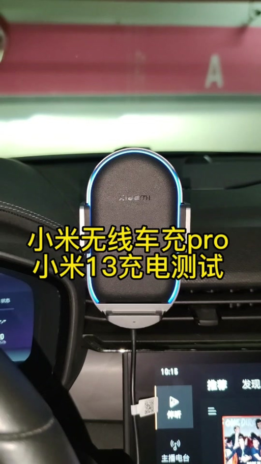小米无线充电显示时间