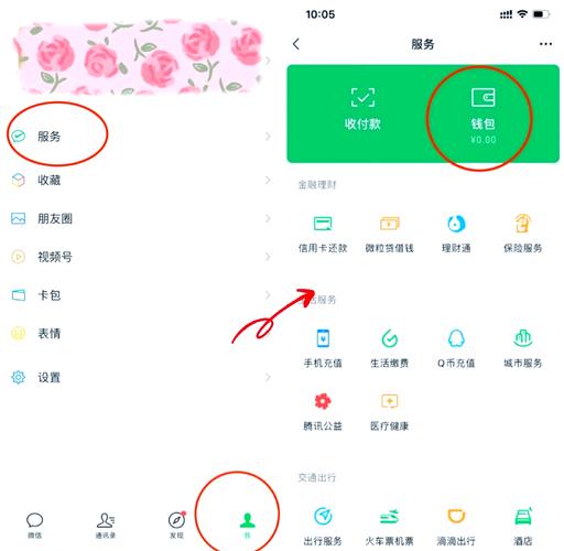 微信如何设置付款银行卡顺序