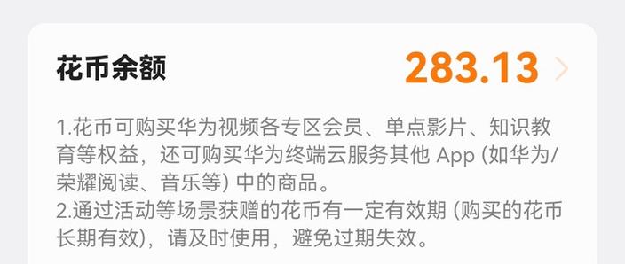 华为成长会员是会员吗