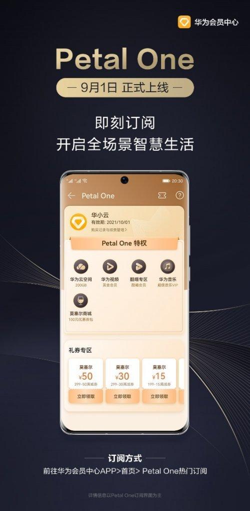 华为成长会员是会员吗截图3
