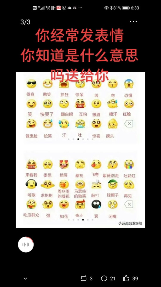 抖音每个表情是啥意思