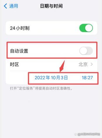 iPhone屏幕使用时间名字修改