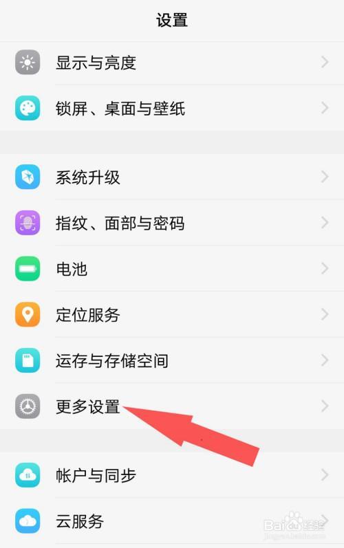 vivo恢复出厂设置在哪里设置