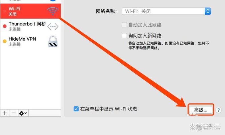 忘记网络在哪设置