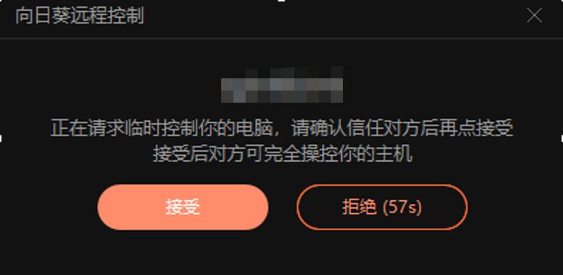 向日葵卸载了还会被监视吗
