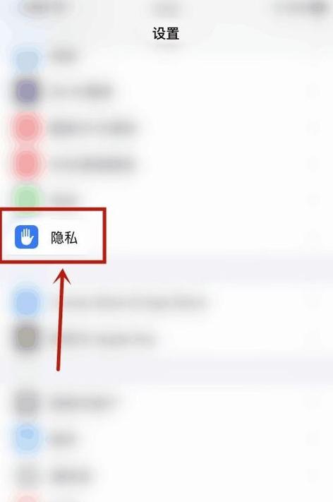 苹果6麦克风权限设置空白