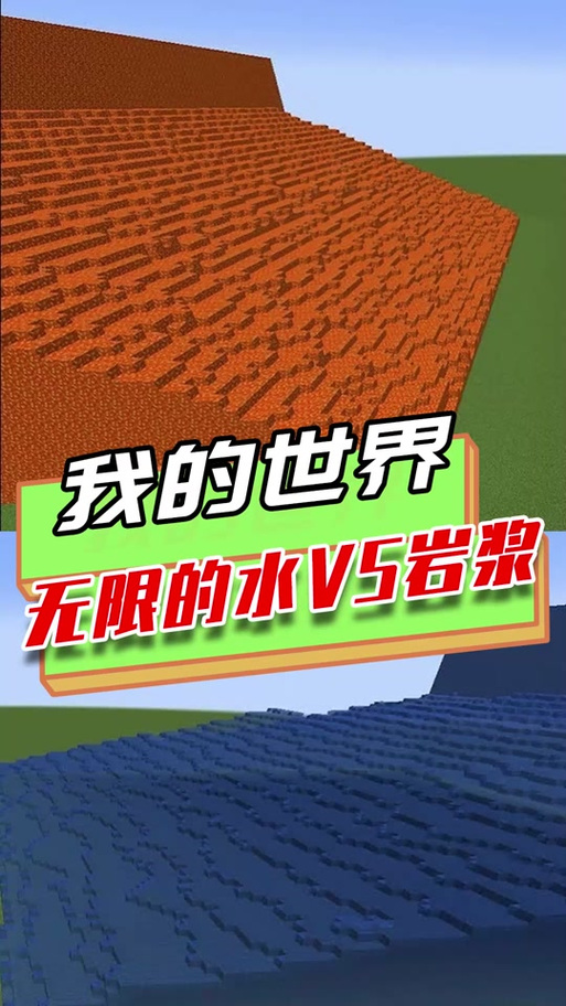 我的世界无限岩浆机