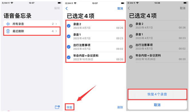 iphone语音备忘录