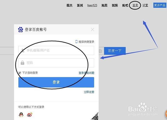 百度用户反馈