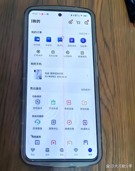 消除vivo手机屏幕红线的方法