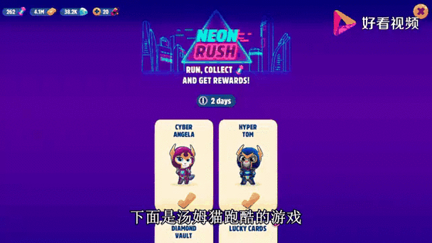 汤姆猫跑酷MOD开挂菜单(中文)