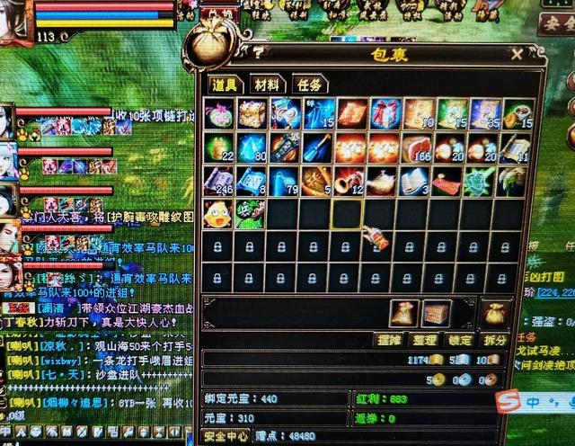 天龙八部百宝箱百宝囊