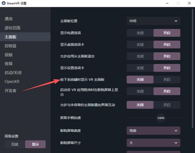 玩VR电脑配置