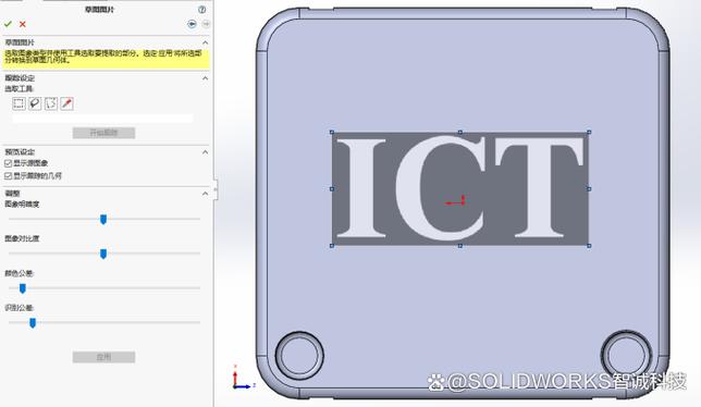 solidworks文字怎么旋转