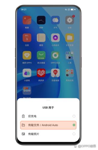 oppo手机连接电脑传输文件
