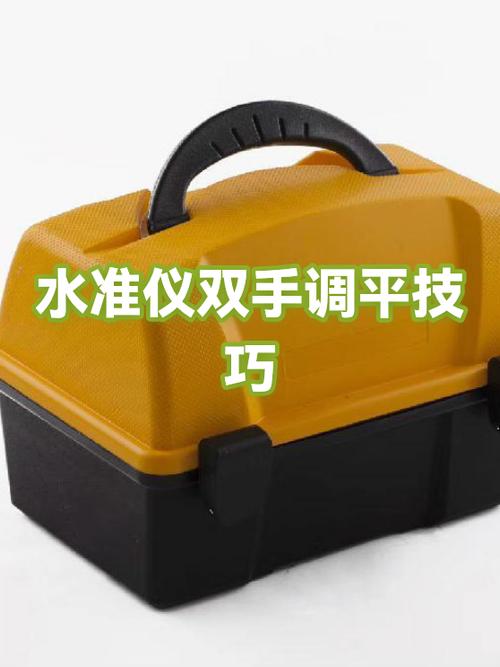 水准仪调平技巧视频