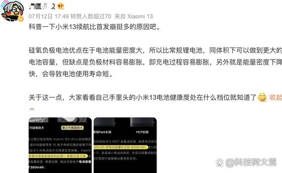 小米手机弹出电池优化广告