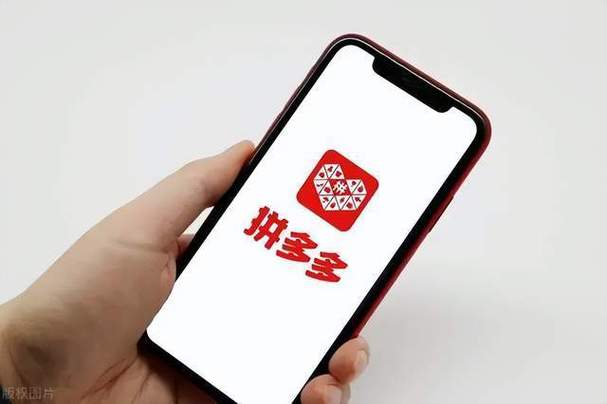 拼多多付费通