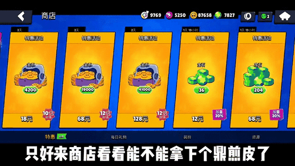 荒野乱斗国际服怎么充值不了