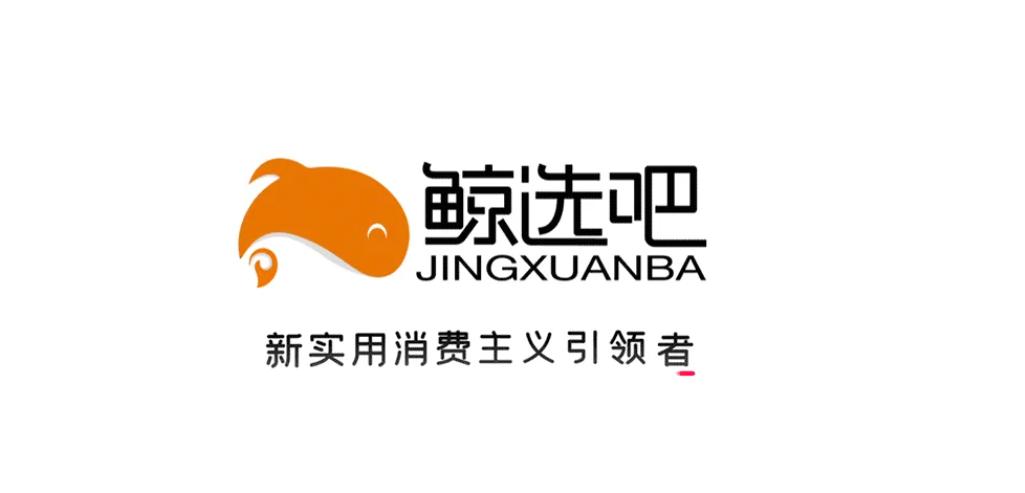 鲸选app官网下载截图3