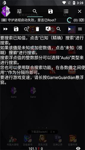 元气骑士gg修改器教程截图1