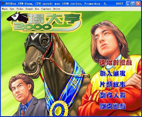 马场大亨游戏中文版