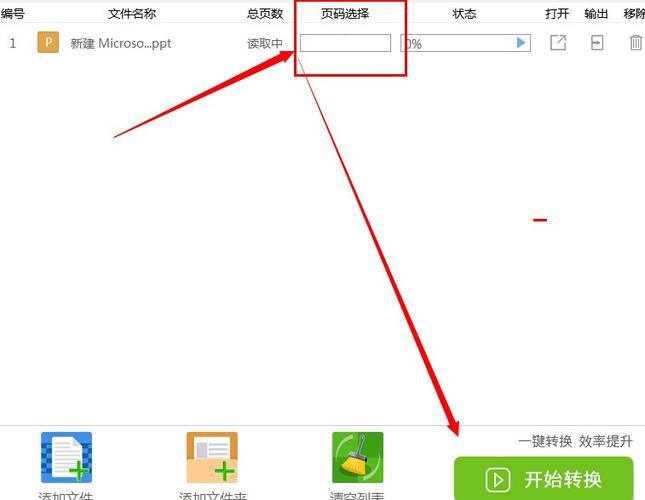 幻灯片移动多个对象时截图3
