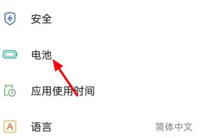 如何退出节能模式截图1