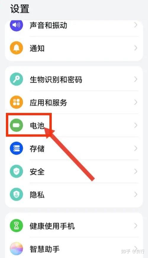 如何退出节能模式截图2