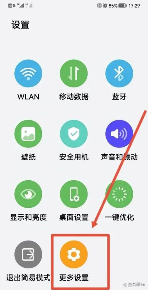 如何退出节能模式截图3