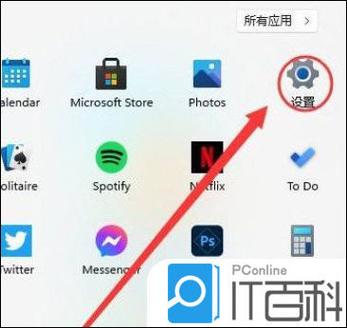 win11打开蓝牙