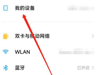 小米手机换机克隆在哪
