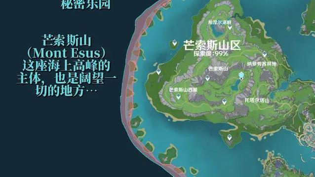 原神地图黑的怎么解锁