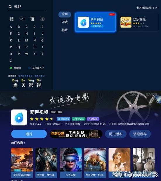 电视放4k视频为什么会卡