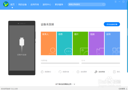 华为p9设备锁定怎么办