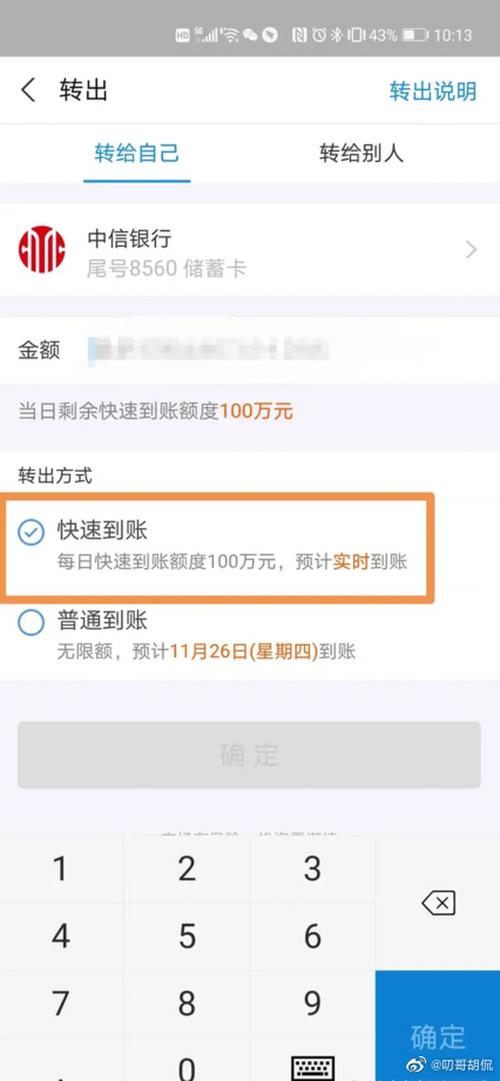 支付宝提现一天限额多少免手续费