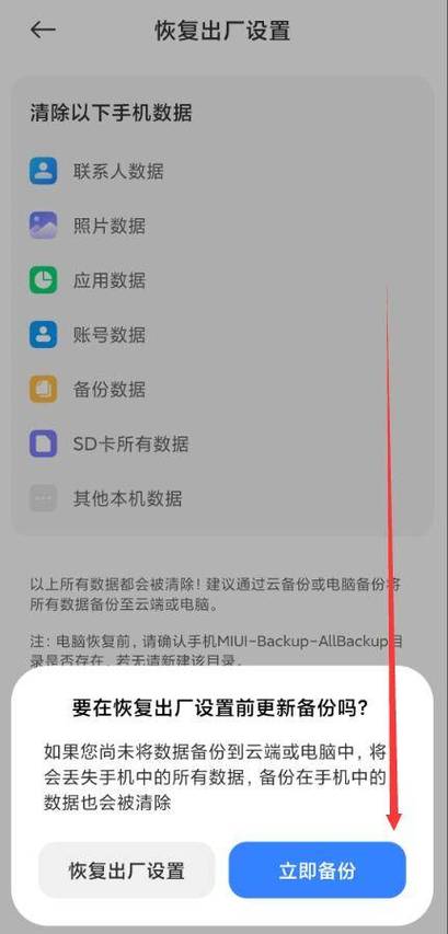 锤子手机恢复出厂密码