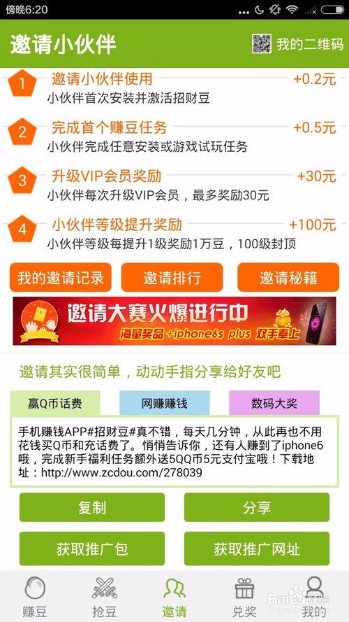 有一个什么豆赚钱软件