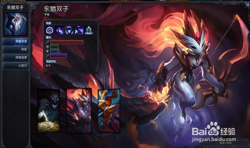 lol永猎双子最新出装