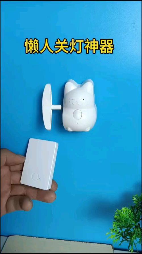 用遥控关灯截图2