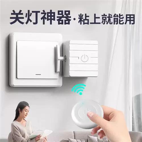 用遥控关灯截图3