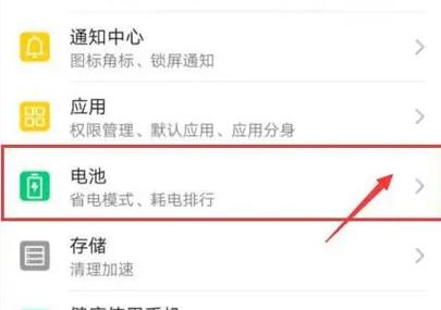 怎么消除华为电池异常