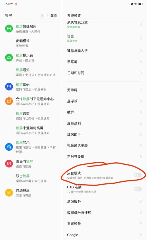 平板息屏了怎么打开