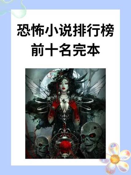 奇幻小说完本排行榜截图2