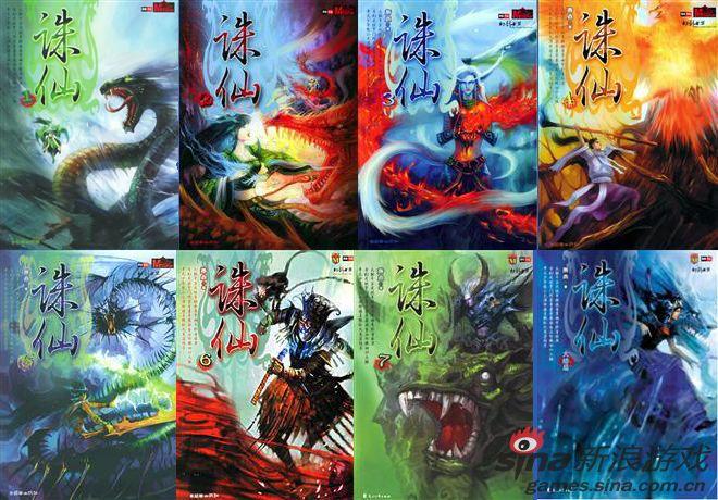 奇幻小说完本排行榜截图3
