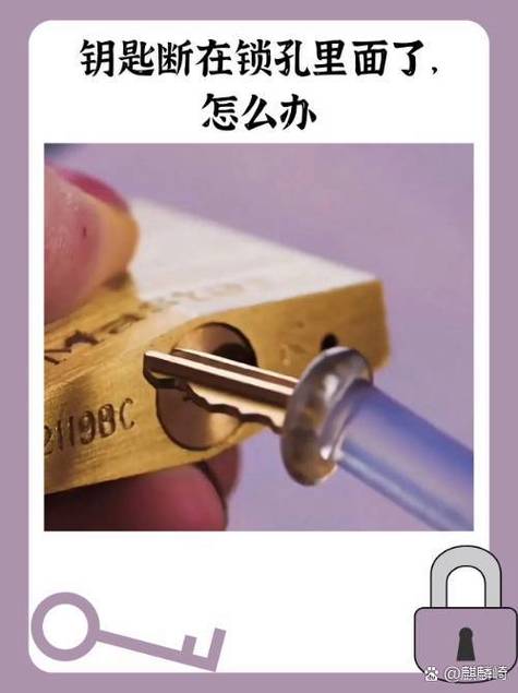 钥匙断在钥匙孔里怎么办