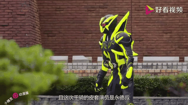 假面骑士2020
