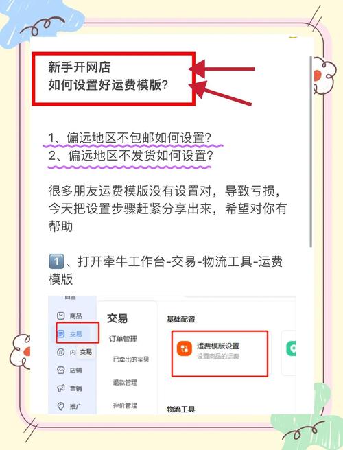 淘宝要怎样取消运费险