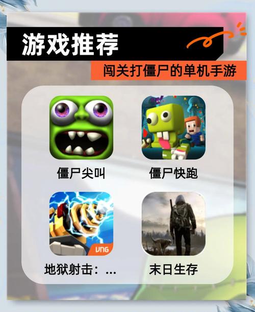 躲僵尸过关是什么游戏