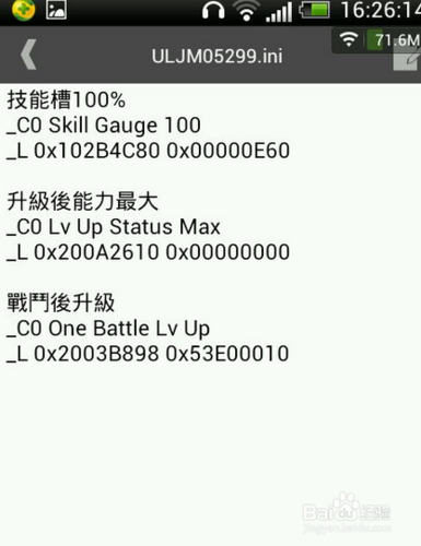 手机ppsspp金手指怎么用